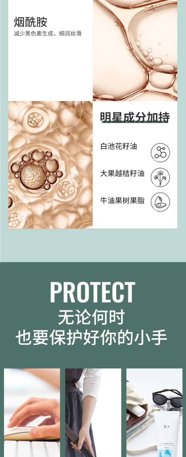 护手霜详情_01_04.jpg