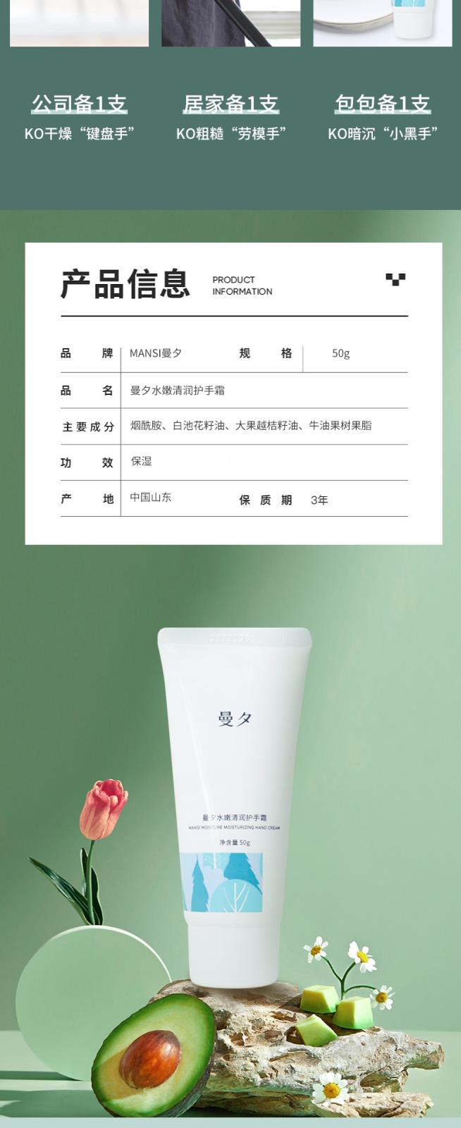护手霜详情_01_05.jpg