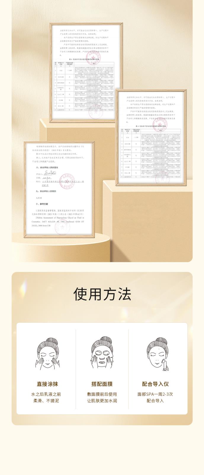 透明质酸钠原液详情页_05.jpg