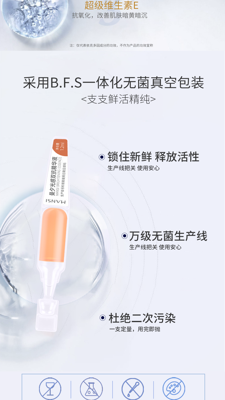 曼夕双抗精华液_04.png