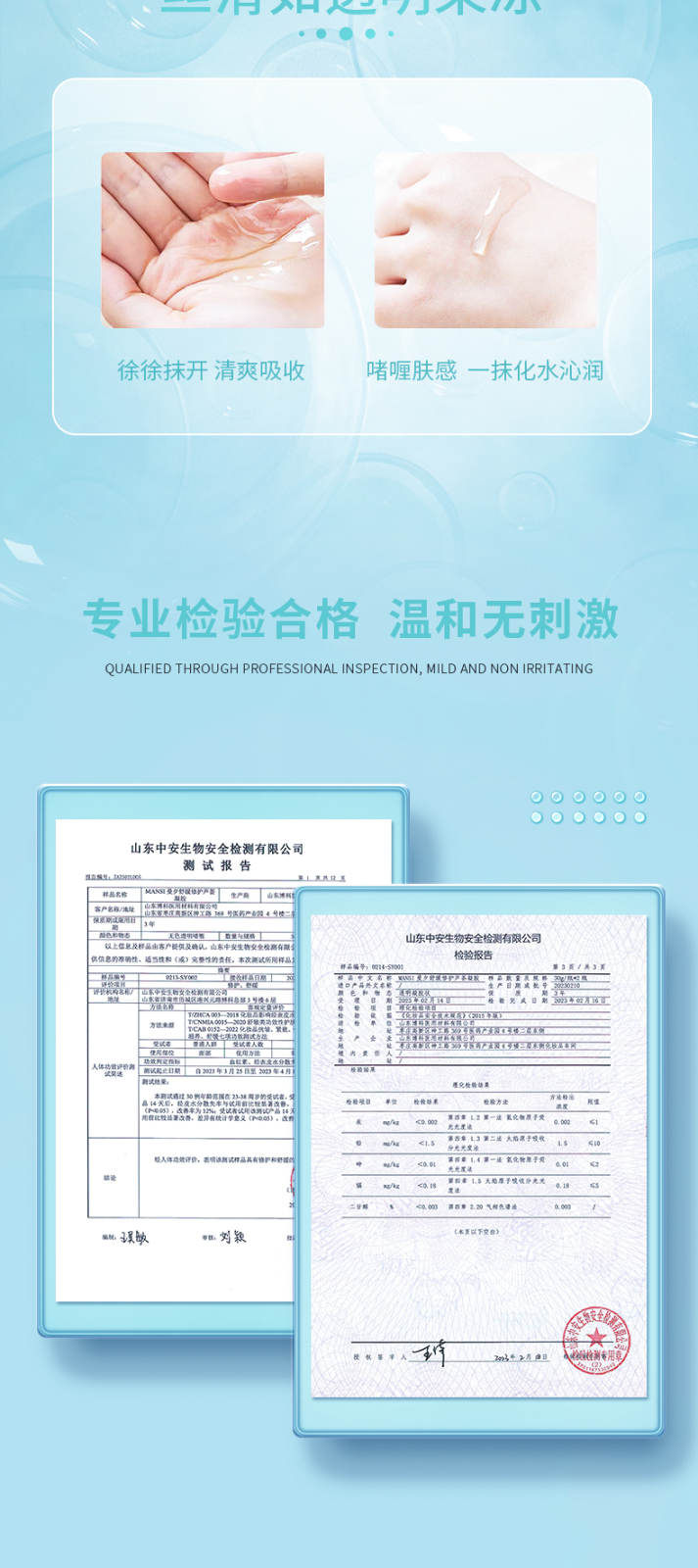 曼夕舒缓修护芦荟凝胶_05.png