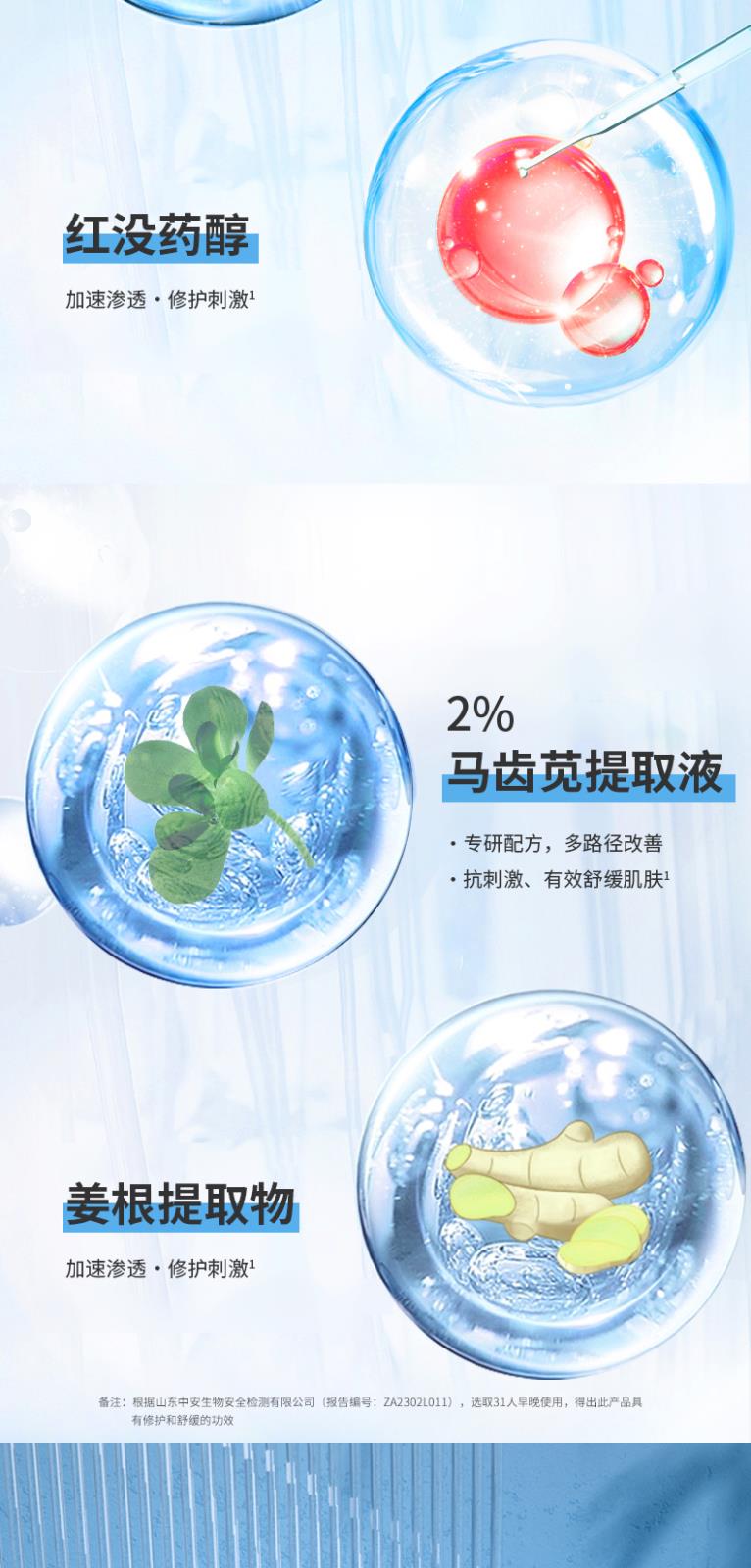 曼夕烟酰胺焕亮精华液详情页-带文案_03.jpg