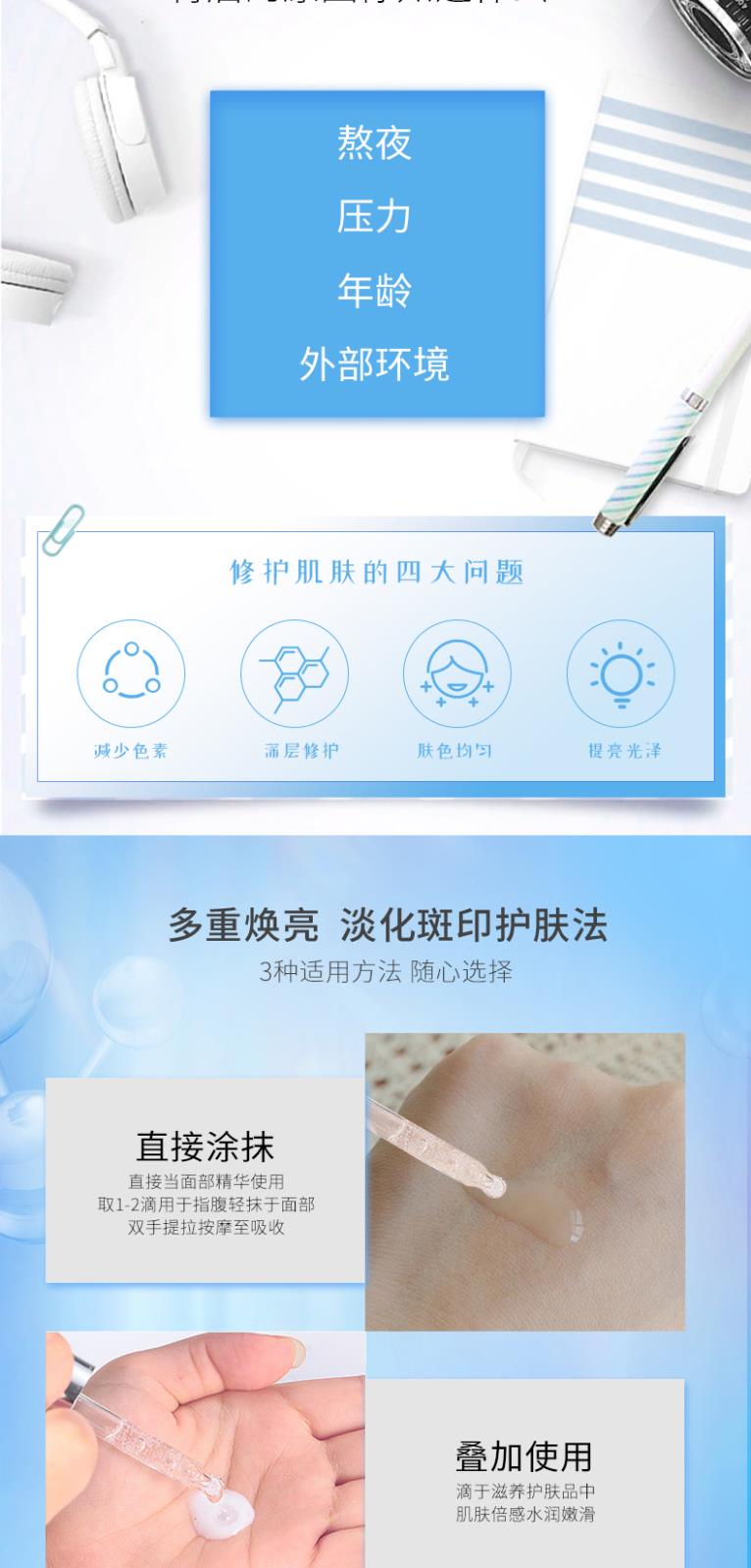 曼夕烟酰胺焕亮精华液详情页-带文案_06.jpg