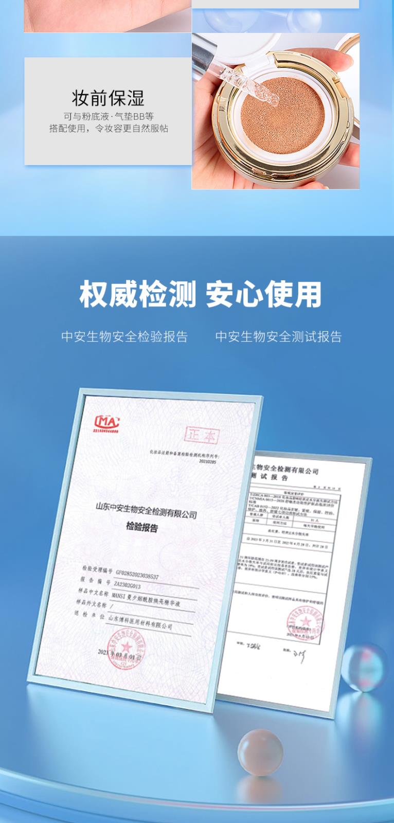 曼夕烟酰胺焕亮精华液详情页-带文案_07.jpg