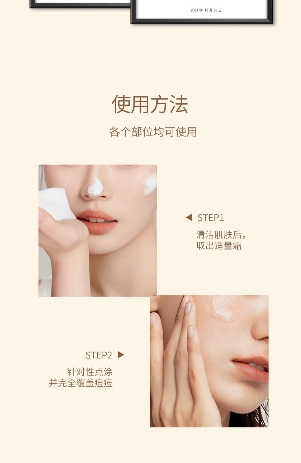 佰欧美祛痘净颜精华液详情页_08.jpg