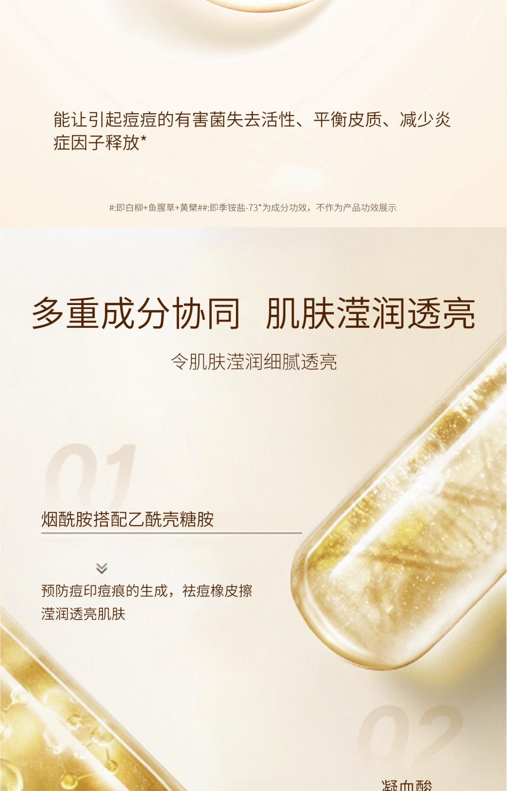 佰欧美祛痘舒缓面霜详情页_05.jpg