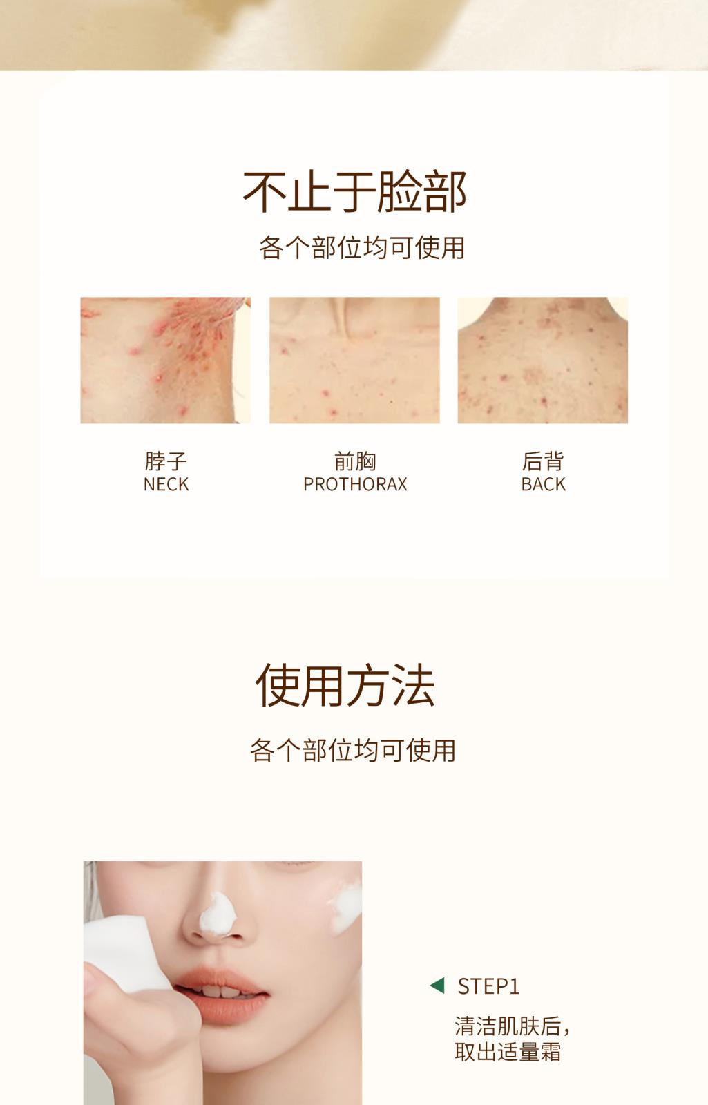 佰欧美祛痘舒缓面霜详情页_08.jpg