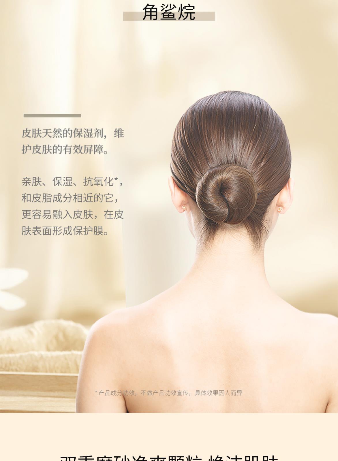 佰欧美角鲨烷净润沐浴磨砂膏_04.jpg