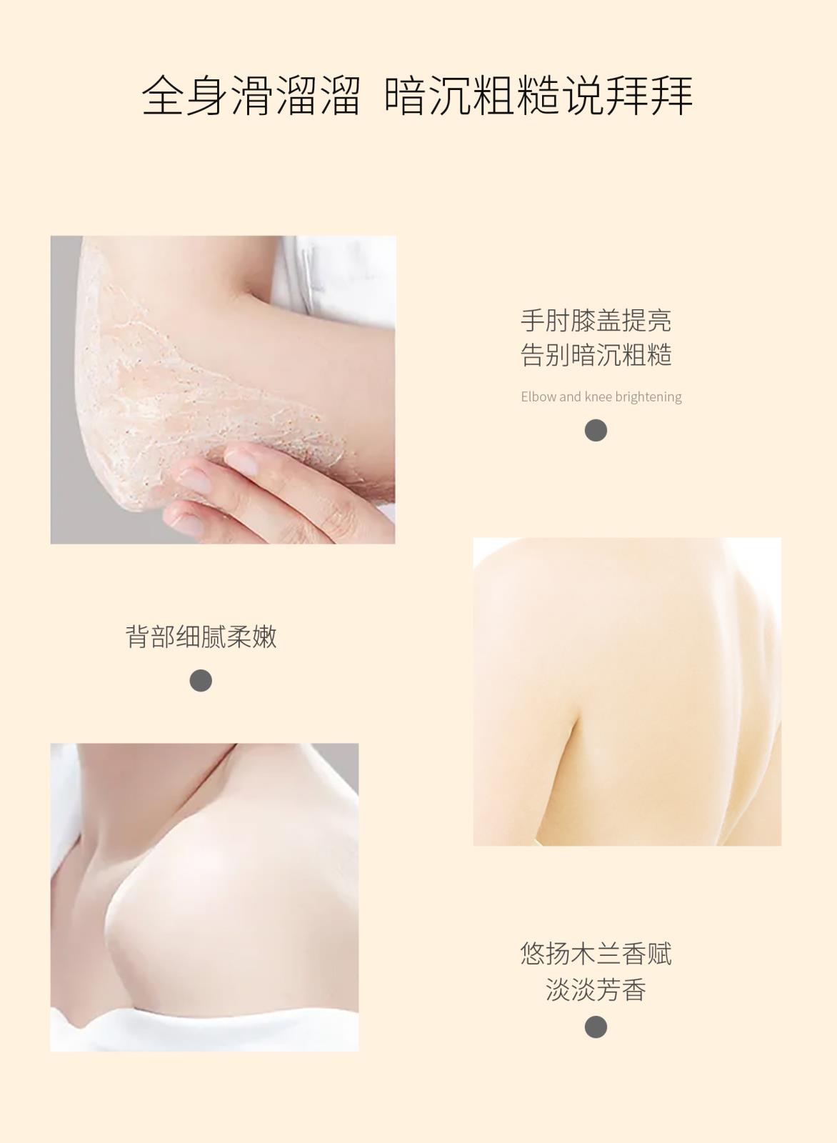 佰欧美角鲨烷净润沐浴磨砂膏_08.jpg