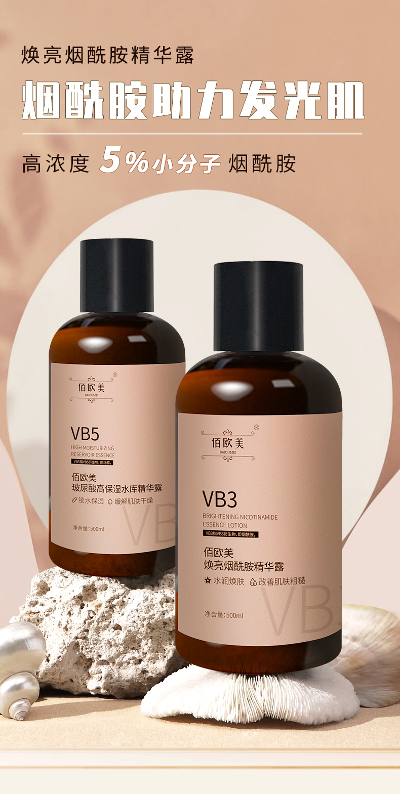 烟酰胺棕色---副本-拷贝_01.jpg