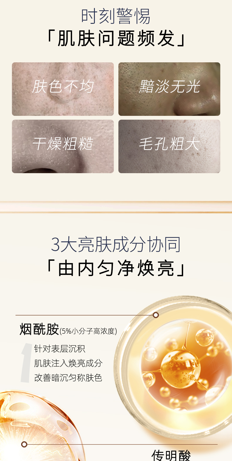 烟酰胺棕色---副本-拷贝_02.jpg