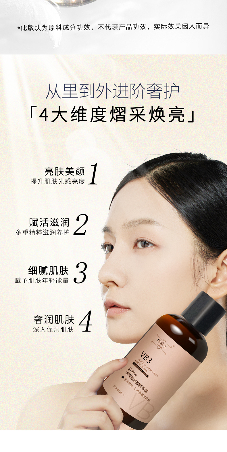 烟酰胺棕色---副本-拷贝_04.jpg