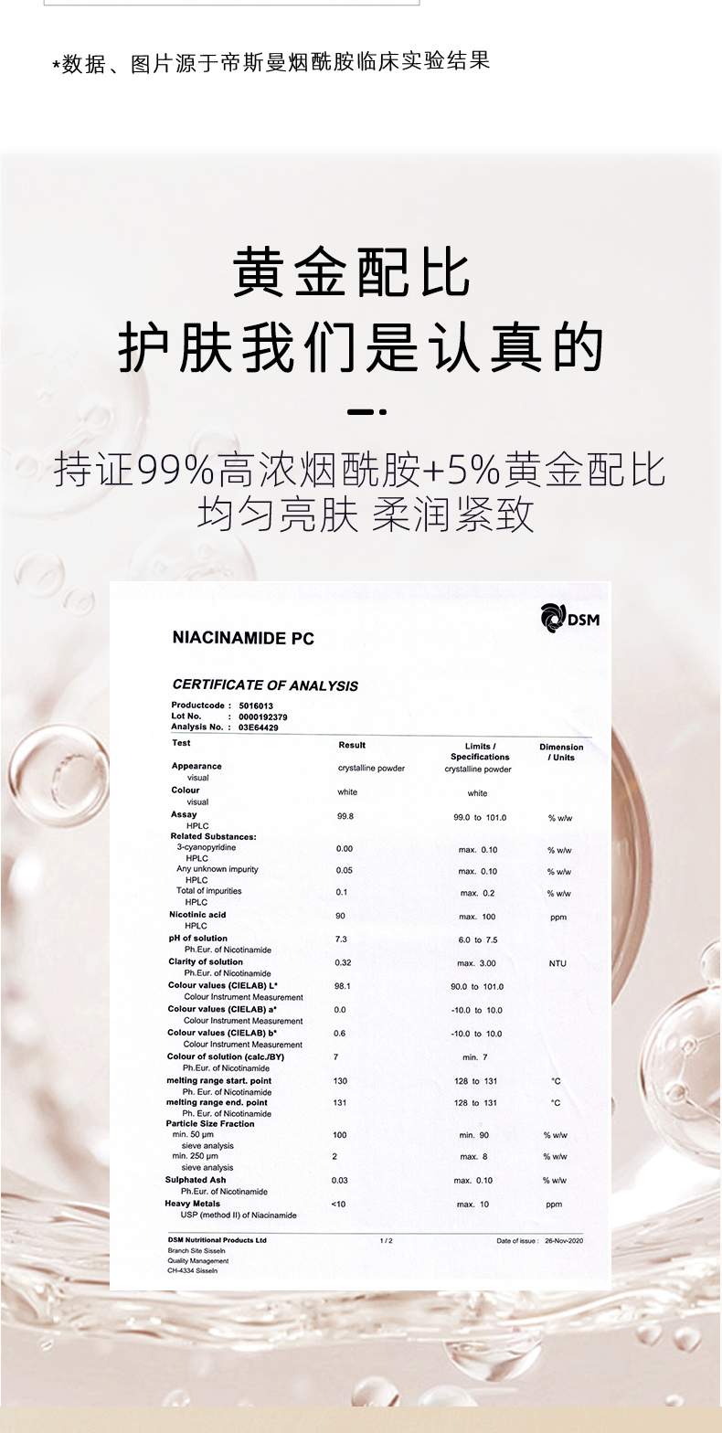 烟酰胺棕色---副本-拷贝_06.jpg