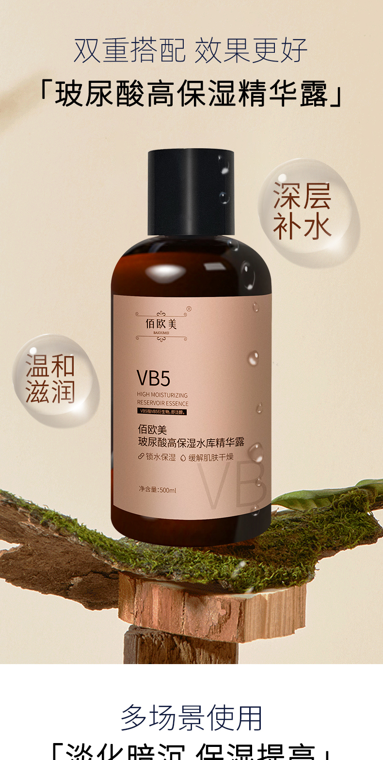 烟酰胺棕色---副本-拷贝_07.jpg