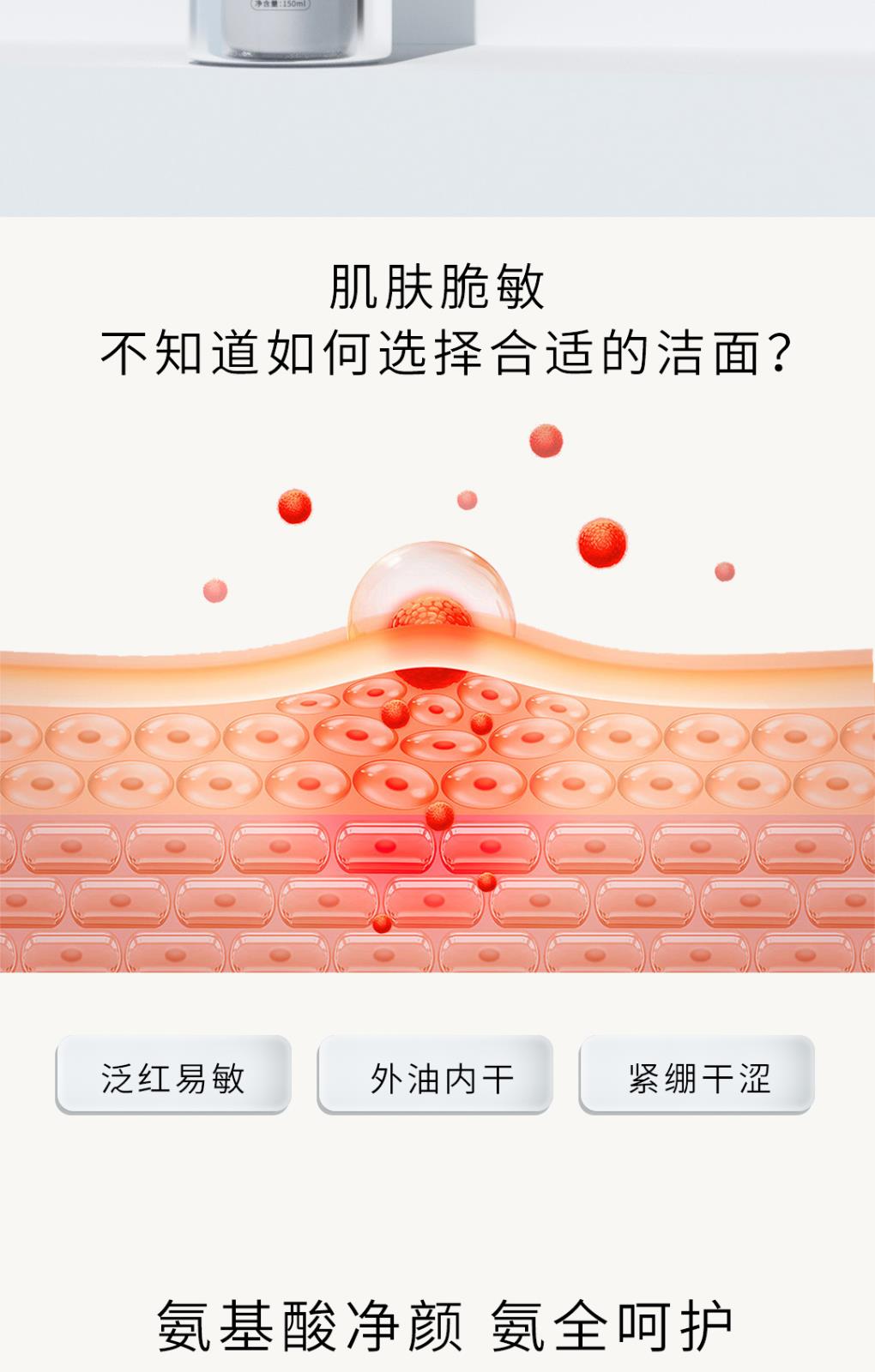 慕美集氨基酸云朵洁面慕斯-详情页_02.jpg