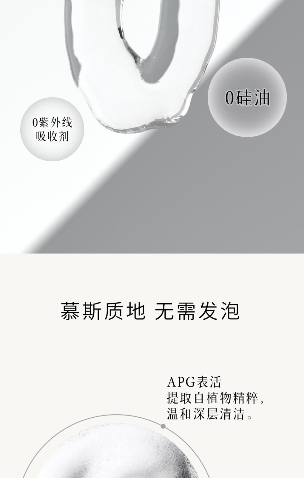 慕美集氨基酸云朵洁面慕斯-详情页_05.jpg