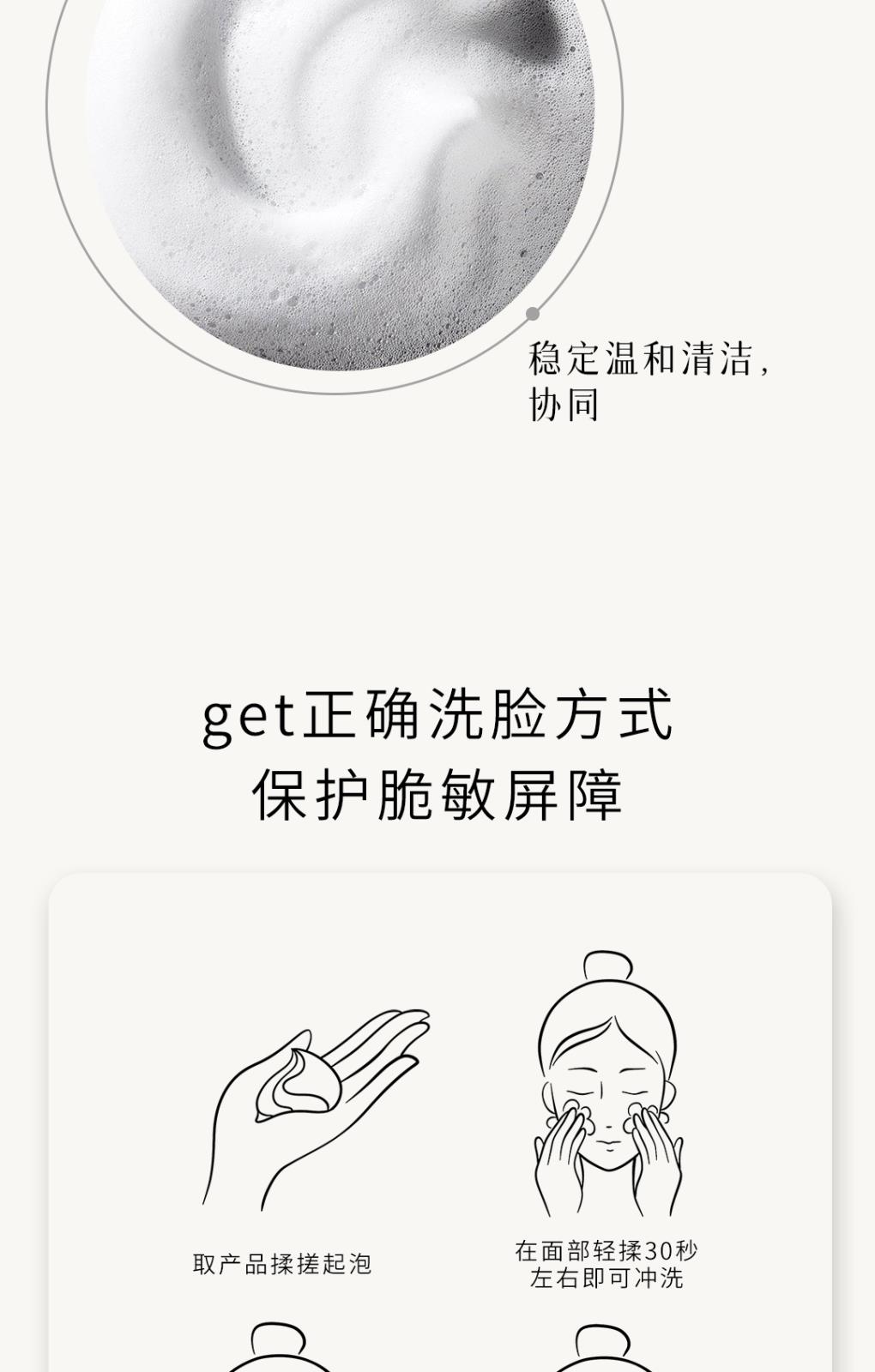 慕美集氨基酸云朵洁面慕斯-详情页_06.jpg