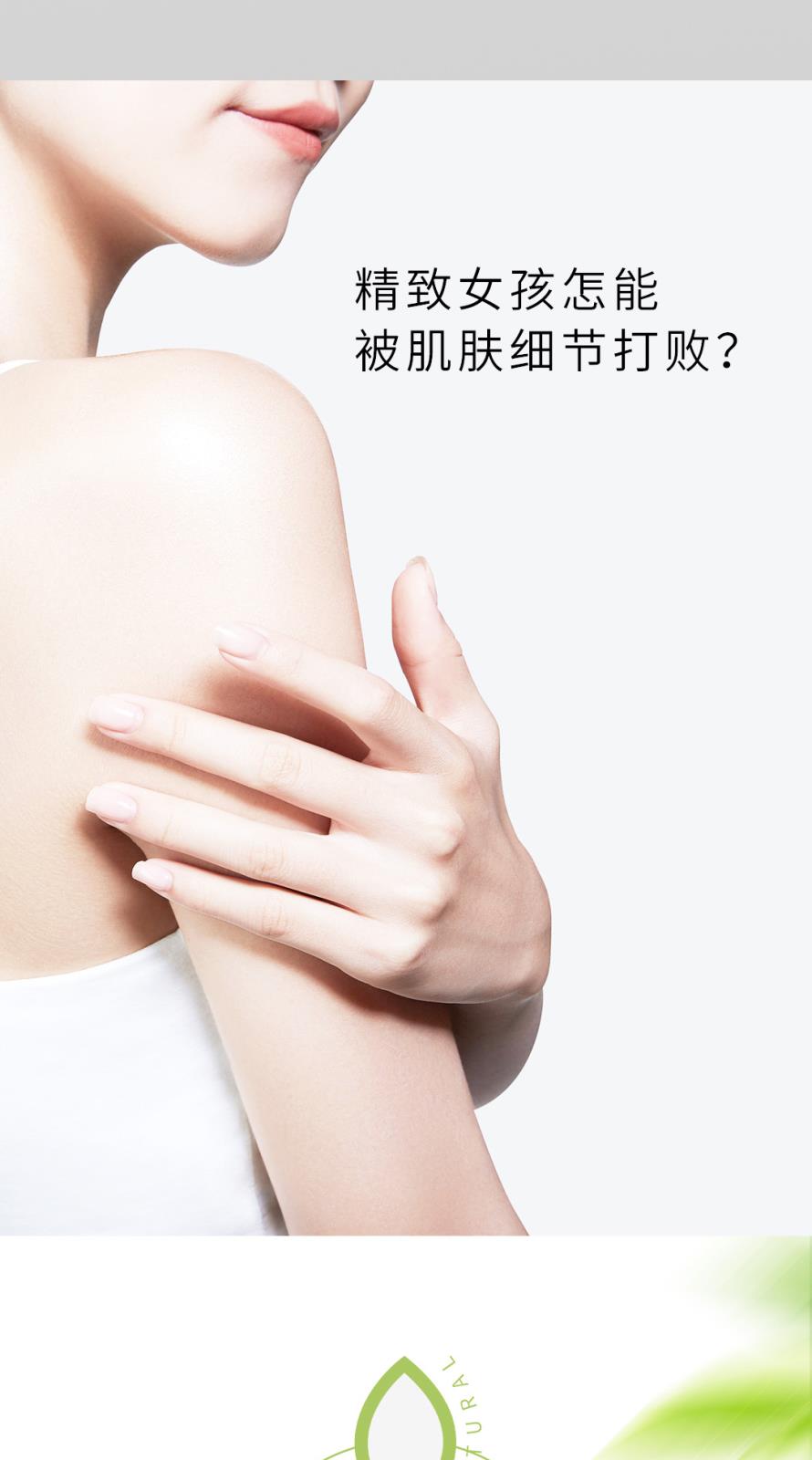 慕美集烟酰胺莹亮追光身体乳-详情页_02.jpg
