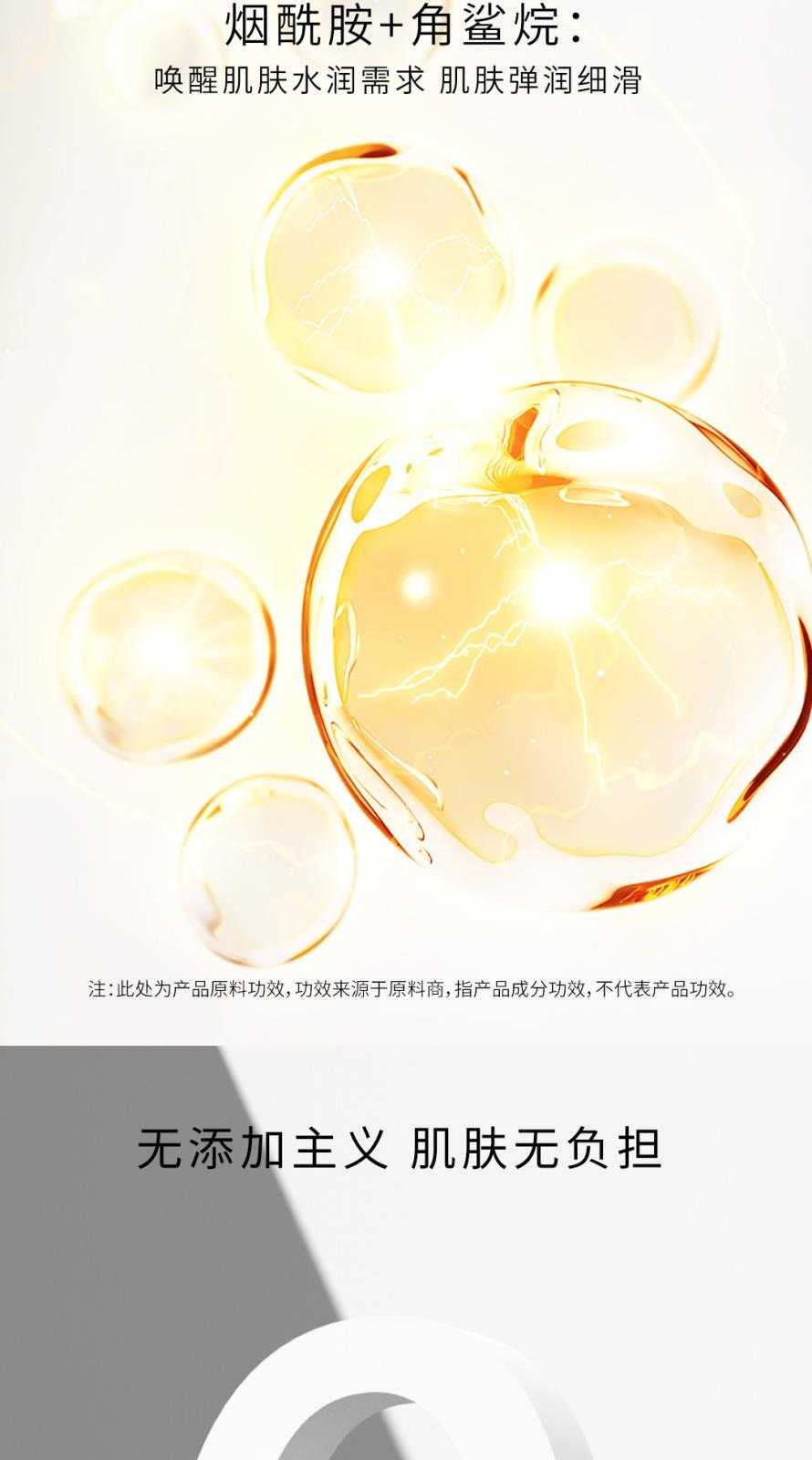 慕美集烟酰胺莹亮追光身体乳-详情页_05.jpg