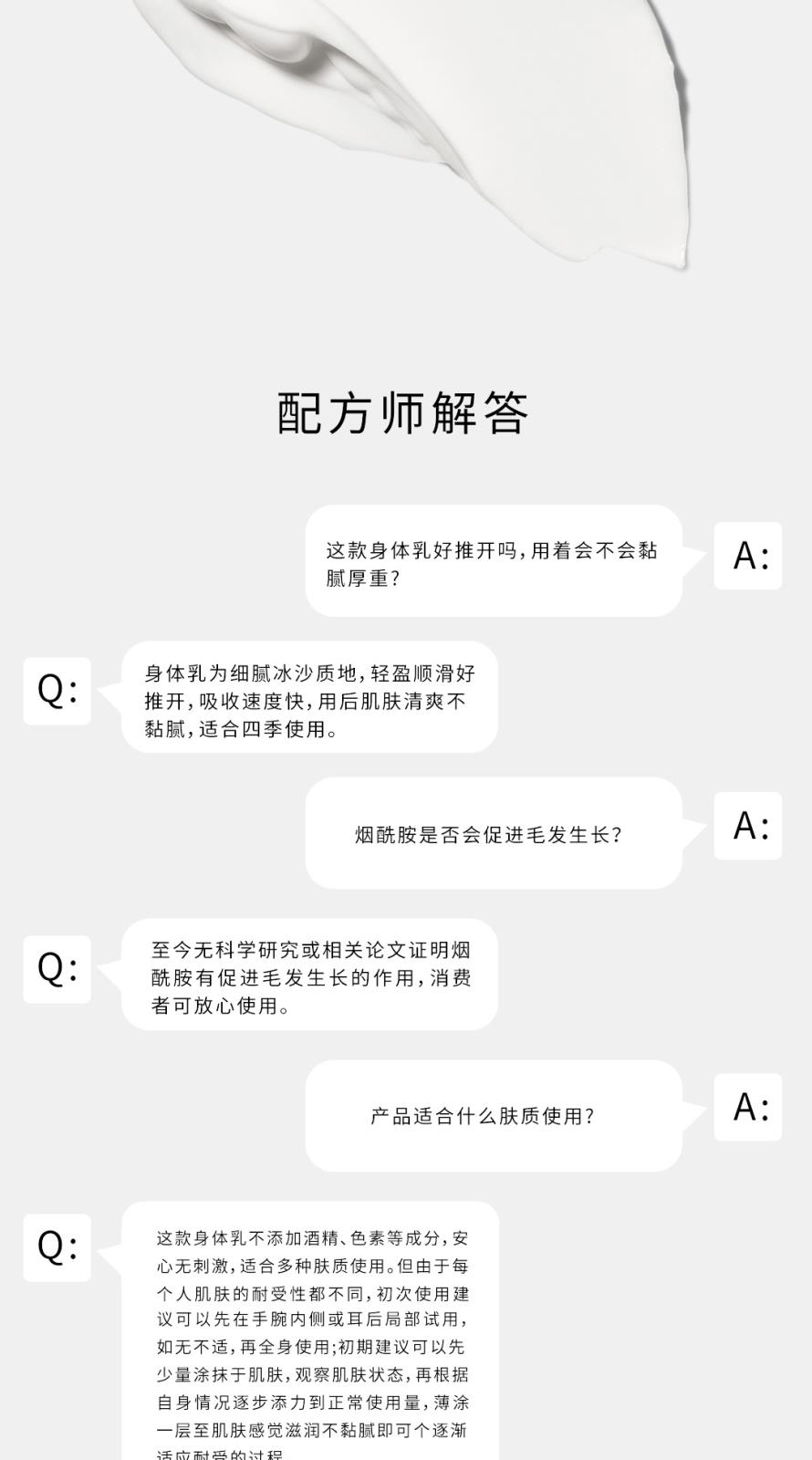慕美集烟酰胺莹亮追光身体乳-详情页_07.jpg