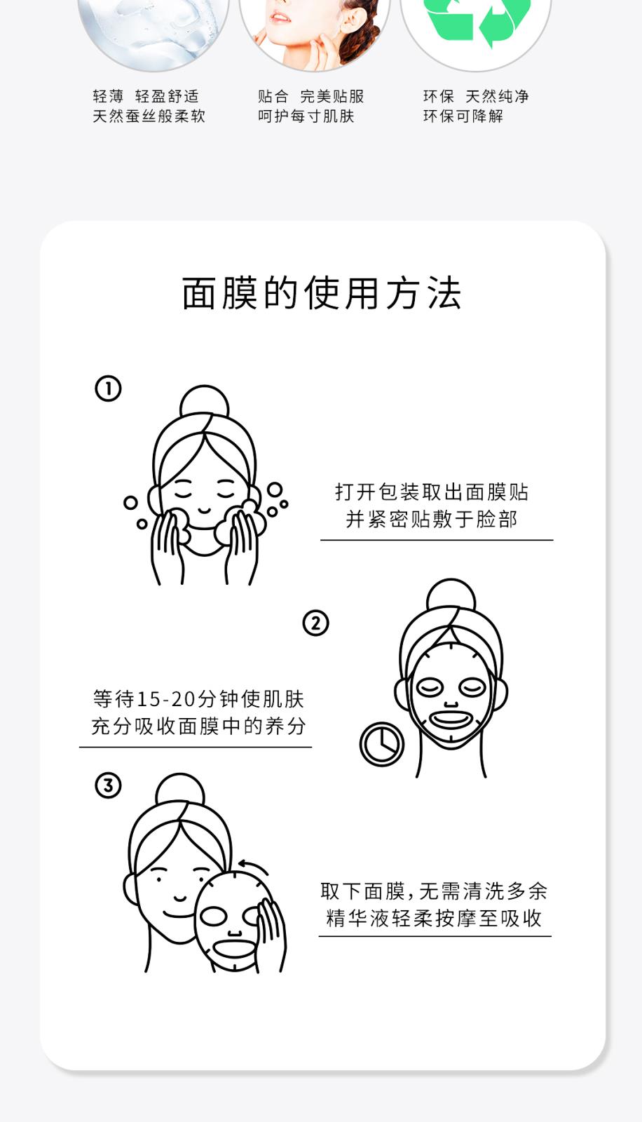 慕美集烟酰胺焕靓面膜-详情页_07.jpg