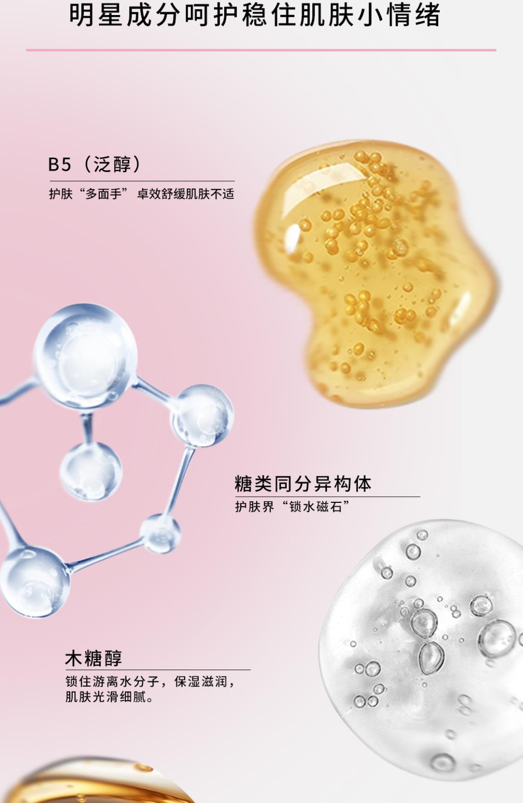 慕美集产品详情页_03.jpg