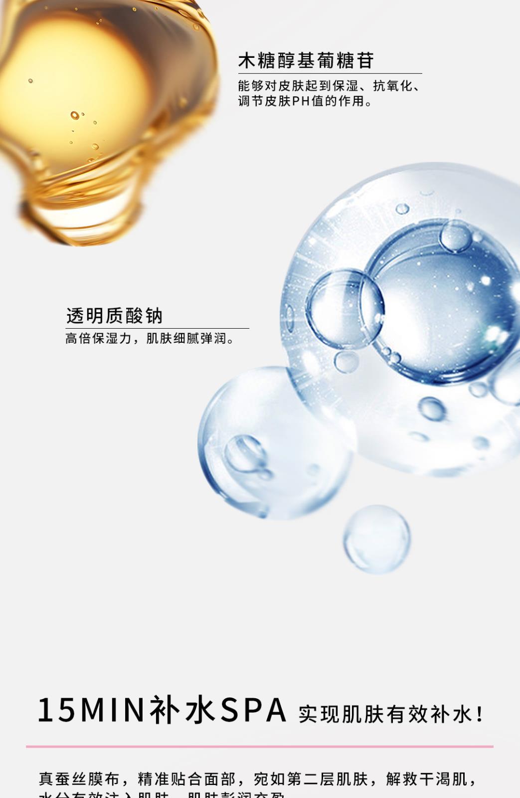 慕美集产品详情页_04.jpg
