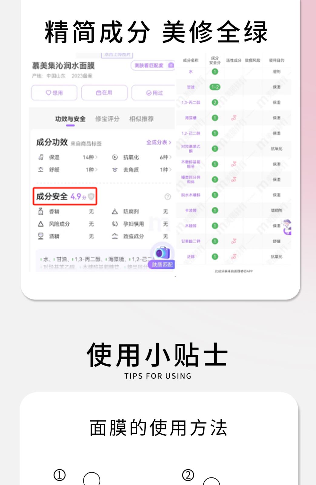 慕美集产品详情页_06.jpg