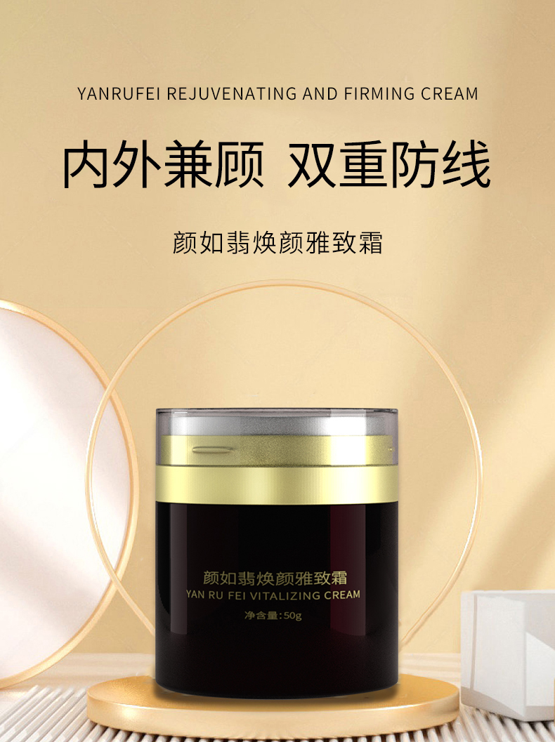 颜如翡焕颜雅致霜-详情页_01.jpg