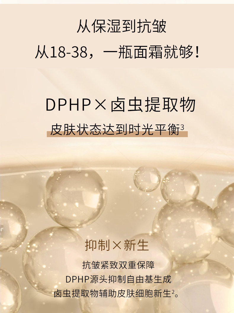 颜如翡焕颜雅致霜-详情页_04.jpg