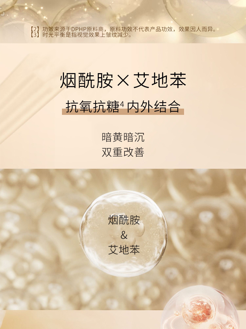 颜如翡焕颜雅致霜-详情页_05.jpg