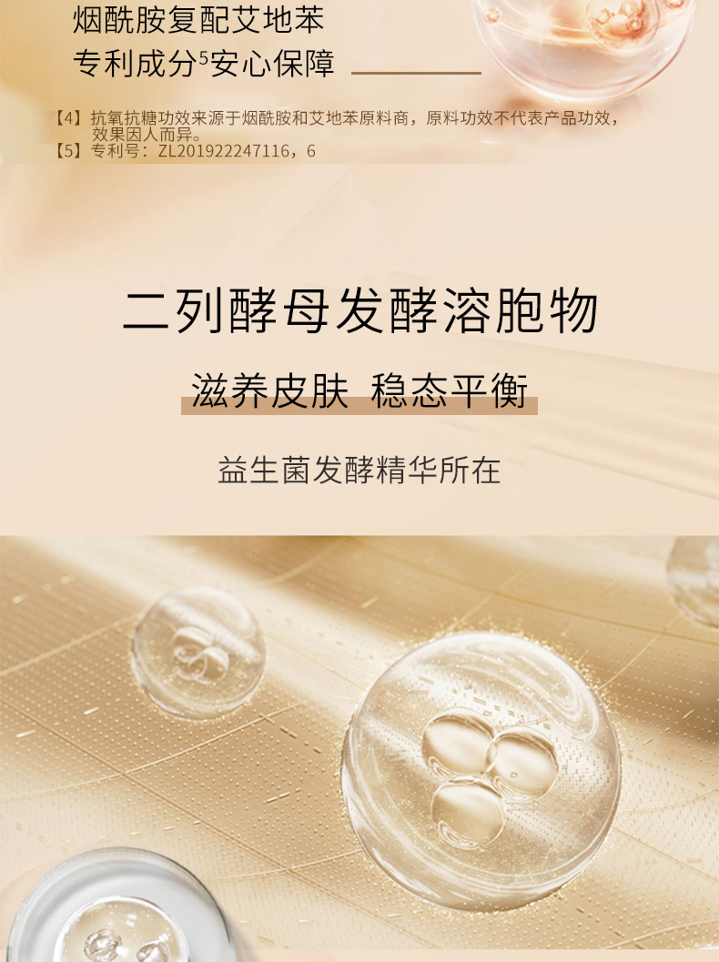 颜如翡焕颜雅致霜-详情页_06.jpg