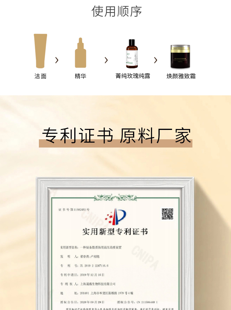 颜如翡焕颜雅致霜-详情页_08.jpg