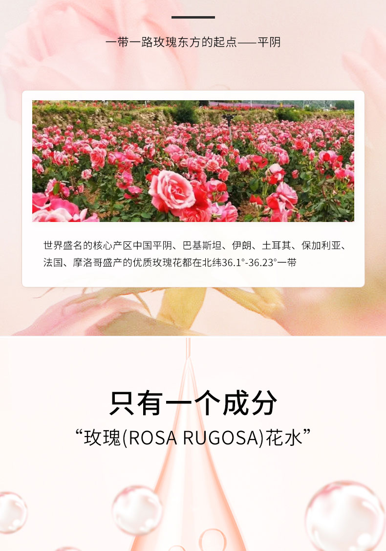 颜如翡菁纯玫瑰纯露-详情页_03.jpg