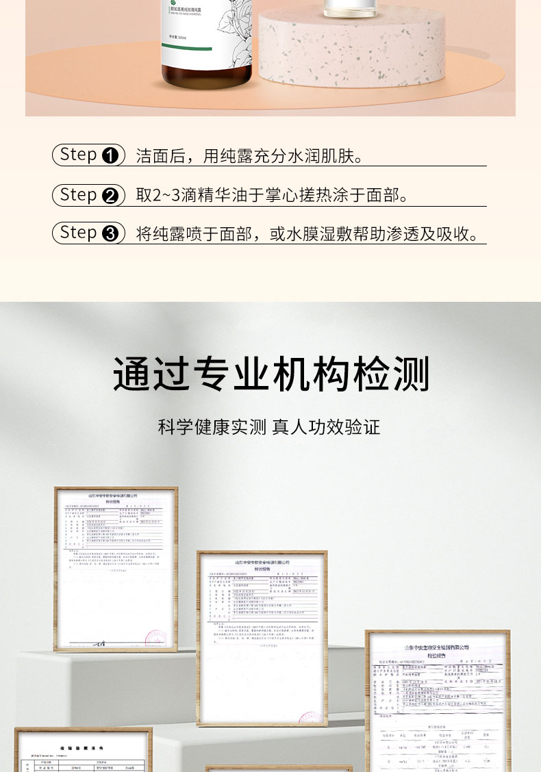 颜如翡菁纯玫瑰纯露-详情页_08.jpg