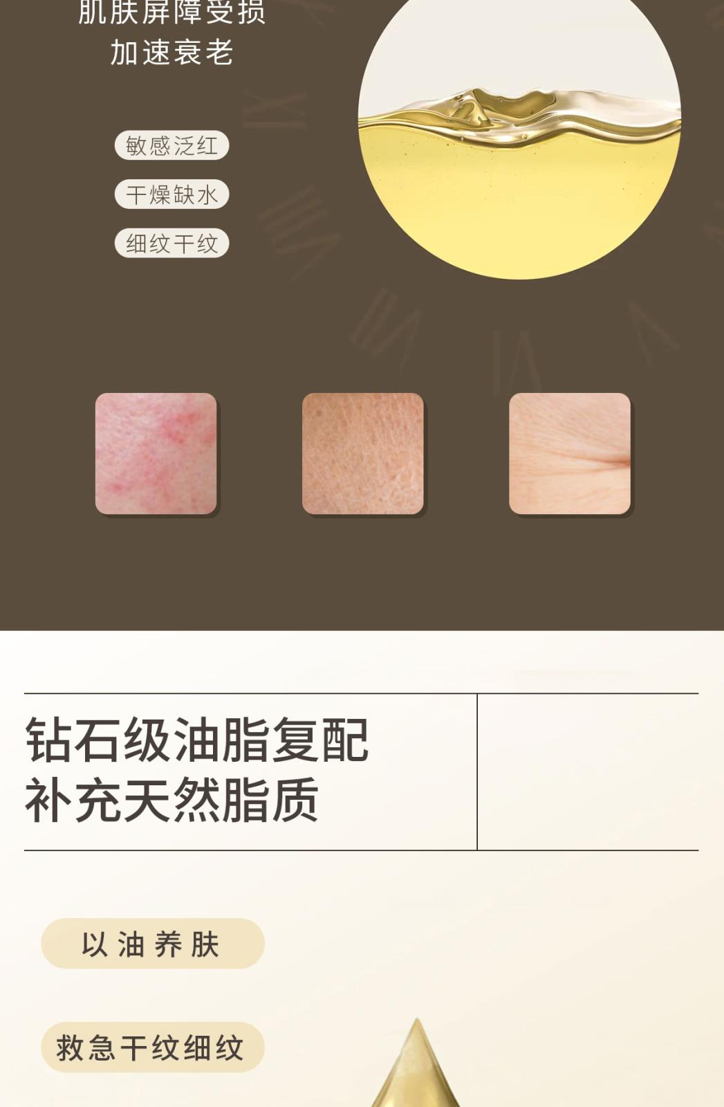 1229颜如翡精华油详情页_02.jpg