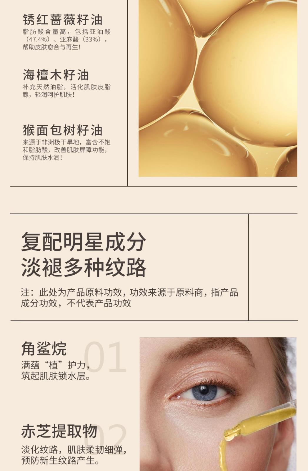 1229颜如翡精华油详情页_04.jpg