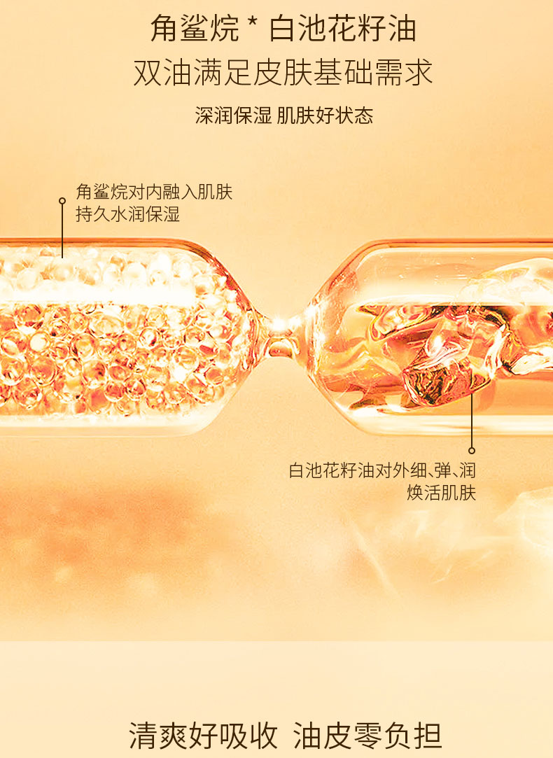 颜如翡水油双萃精华液-详情页_06.jpg