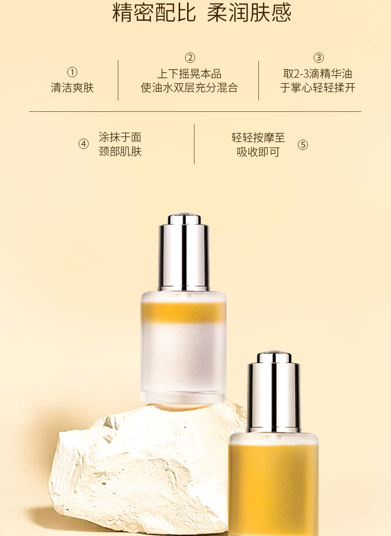 颜如翡水油双萃精华液-详情页_07.jpg