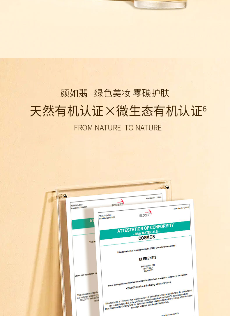 颜如翡水油双萃精华液-详情页_08.jpg