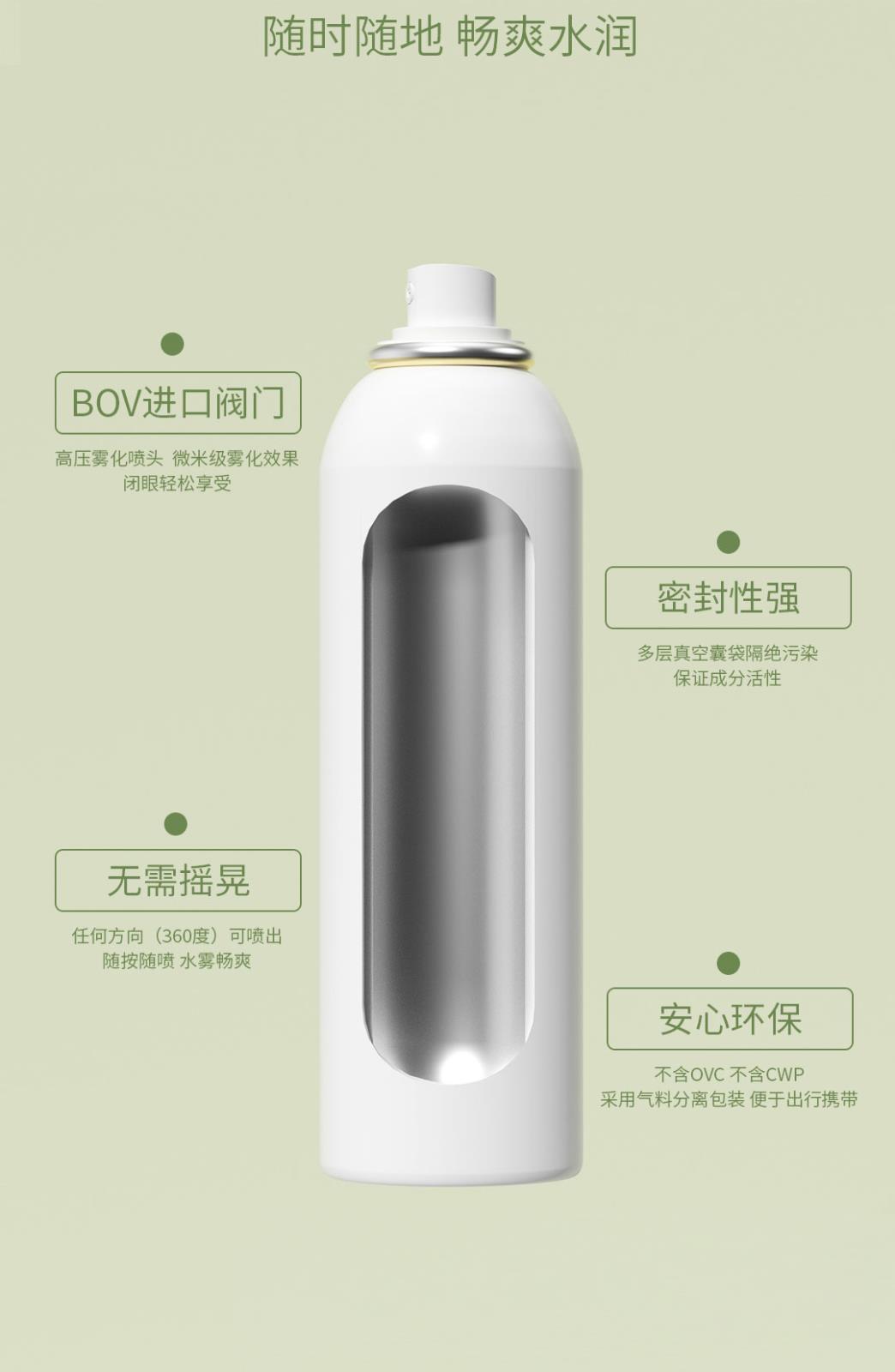 颜如翡莹润保湿喷雾-详情页_06.jpg