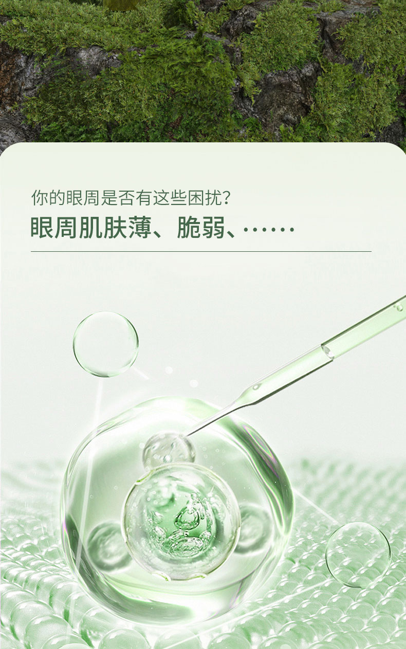 眼霜详情页3_02.jpg