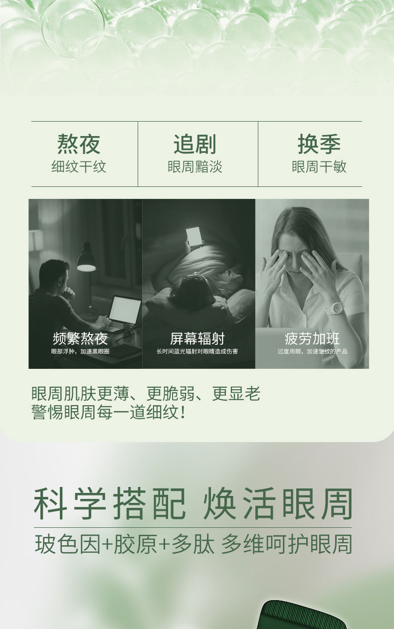 眼霜详情页3_03.jpg