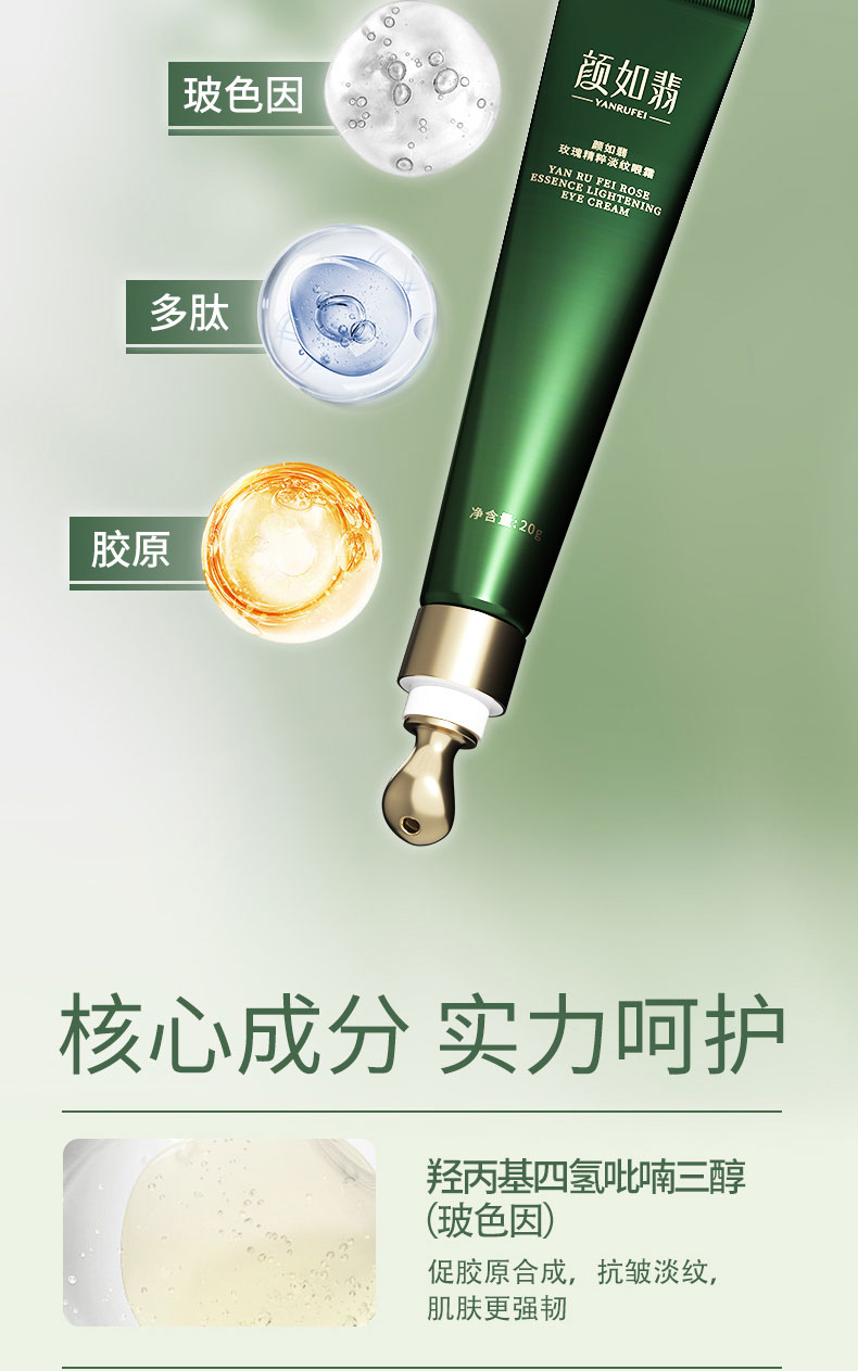 眼霜详情页3_04.jpg