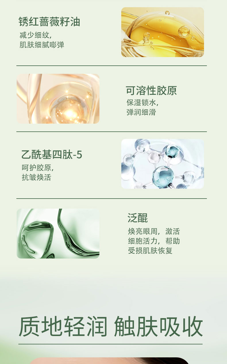 眼霜详情页3_05.jpg