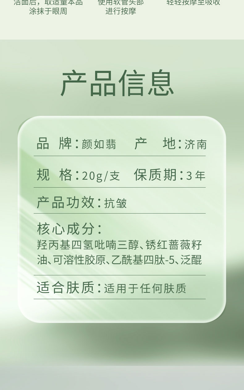 眼霜详情页3_07.jpg