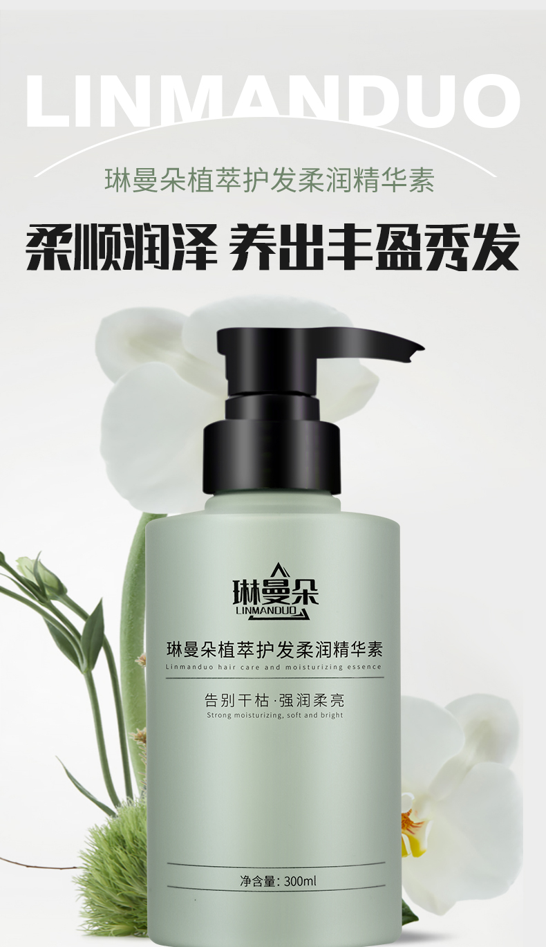 琳曼朵净爽丰盈洗发水_01.jpg