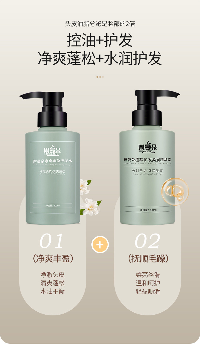 琳曼朵净爽丰盈洗发水_06.jpg