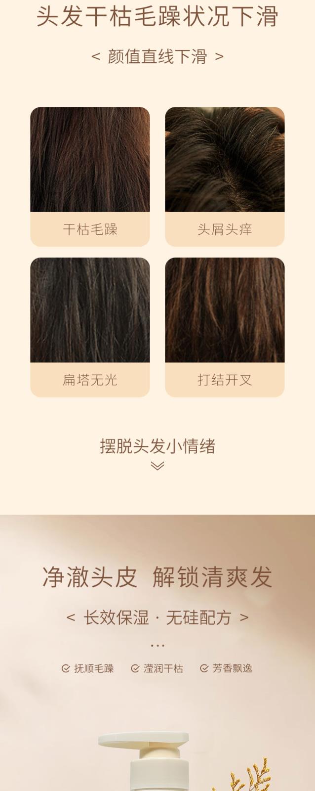 略茉蓬松洗发乳2023_02.jpg