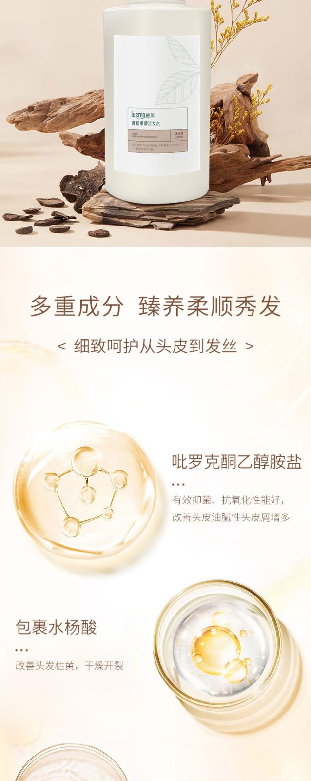 略茉蓬松洗发乳2023_03.jpg